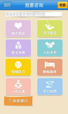 免費下載醫療APP|华人心理在线 app開箱文|APP開箱王