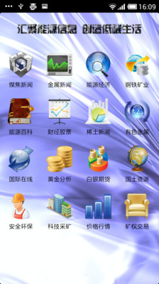 【免費新聞App】汇能资讯-APP點子