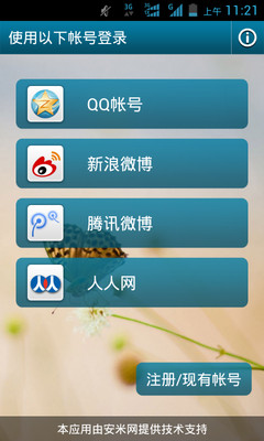 【免費社交App】情侣社区-APP點子