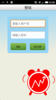 【免費財經App】股票闹钟-APP點子