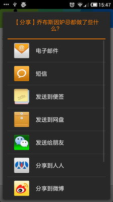 【免費書籍App】乔布斯百科-APP點子