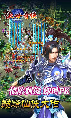 免費下載網游RPGAPP|傲世奇侠OL app開箱文|APP開箱王