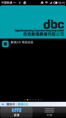 【免費媒體與影片App】DBC Radio-APP點子