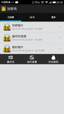 【免費工具App】加密鸡-APP點子