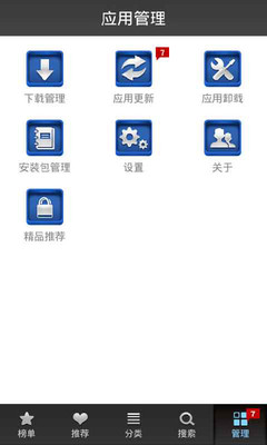 【免費工具App】即刻应用-APP點子