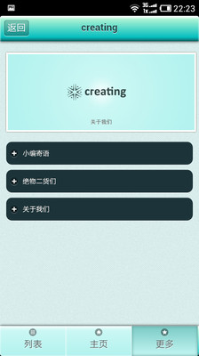 【免費購物App】绝物-APP點子