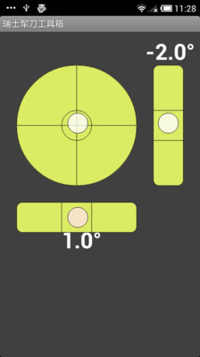 免費下載工具APP|瑞士军刀工具盒 app開箱文|APP開箱王