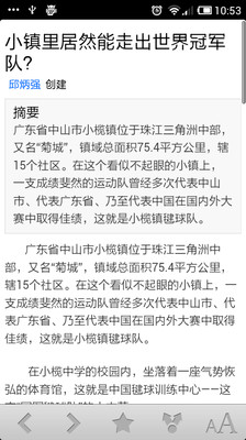 【免費書籍App】毽球百科-APP點子