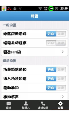 免費下載工具APP|私密空间指南针 app開箱文|APP開箱王