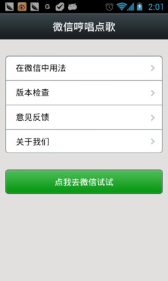 免費下載工具APP|哼唱点歌 app開箱文|APP開箱王