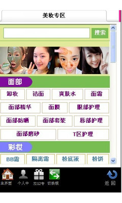 免費下載生活APP|美妆必备 app開箱文|APP開箱王