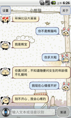 【免費休閒App】小熊猫聊天机器人 Panda Chat Robot-APP點子