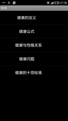 【免費醫療App】健康魔方-APP點子