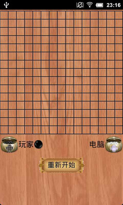 【免費棋類遊戲App】五子棋-APP點子