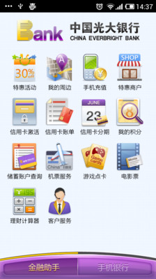 【免費財經App】光大银行-APP點子