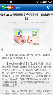 【免費新聞App】TechWeb-APP點子