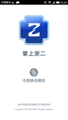 免費下載醫療APP|掌上浙二 app開箱文|APP開箱王