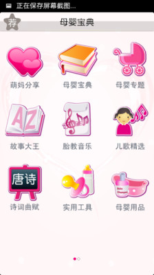 【免費生活App】母婴宝典-APP點子