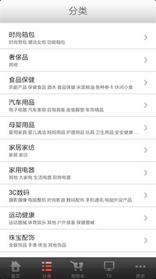 免費下載購物APP|央广购物 app開箱文|APP開箱王