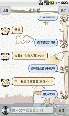 小熊猫聊天机器人 Panda Chat Robot