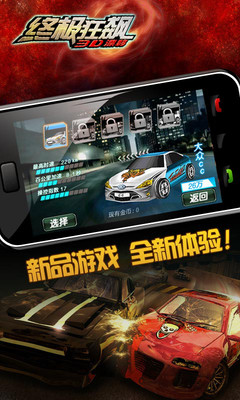 【免費賽車遊戲App】终极狂飙3D漂移-移动版-APP點子