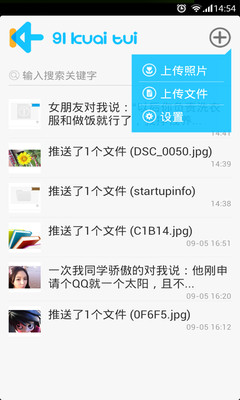 【免費社交App】91快推-APP點子