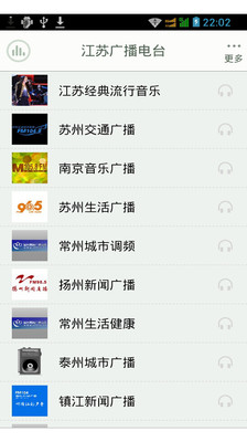 日本廣播app - 首頁 - 電腦王阿達的3C胡言亂語