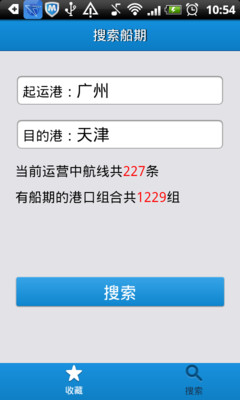 台灣東方海外股份有限公司 - 貨櫃資料查詢