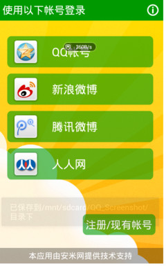 【免費娛樂App】酷新闻-APP點子