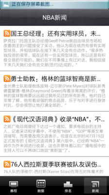 免費下載新聞APP|佐佐NBA app開箱文|APP開箱王