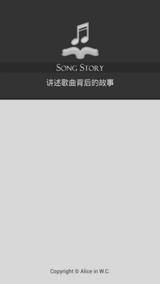 【免費媒體與影片App】SongStory-APP點子