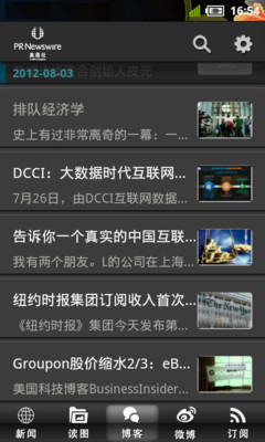 免費下載新聞APP|美通社 app開箱文|APP開箱王