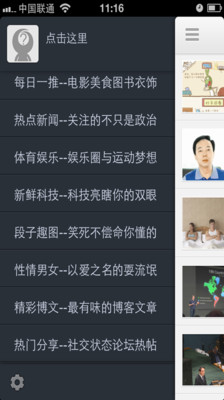 【免費書籍App】喵喵热点-APP點子