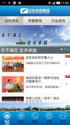 【免費新聞App】远东控股-APP點子