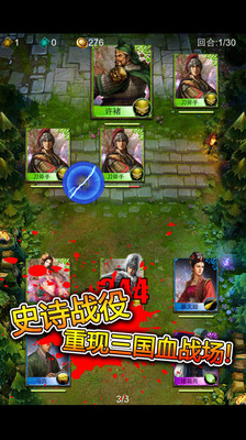 【免費網游RPGApp】至尊三国-APP點子