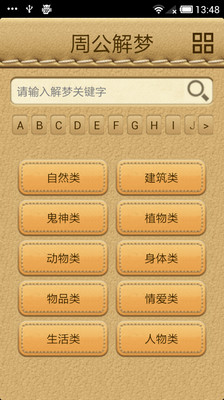 【免費娛樂App】1518-APP點子