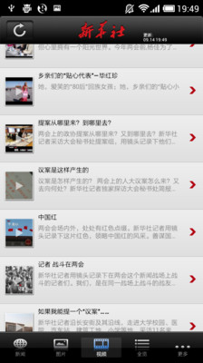 免費下載新聞APP|新华社新闻 app開箱文|APP開箱王