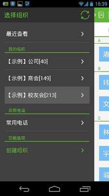 【免費生產應用App】查好友-APP點子