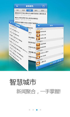 【免費工具App】智慧城市-江西门户-APP點子