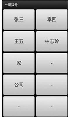 拨号键盘CiCiMobile - 百度手机助手网页版- 应用详情