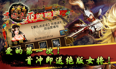 免費下載網游RPGAPP|三国志 app開箱文|APP開箱王