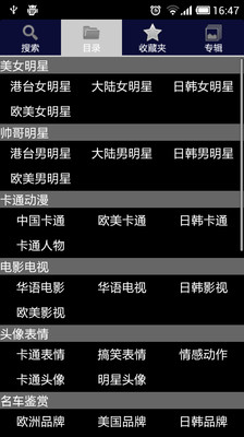 【免費攝影App】图片搜搜-APP點子