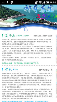 【免費旅遊App】泰国旅游-APP點子