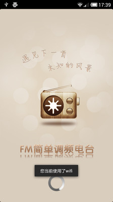 FM简单调频电台