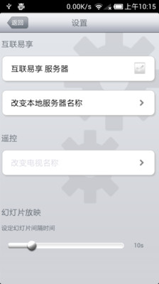 【免費工具App】飞利浦智能遥控器-APP點子