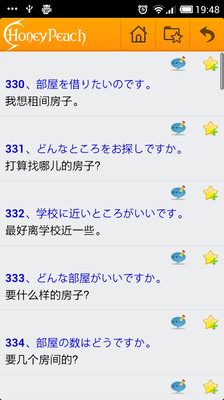 常用日语口语1000句-小米应用商店