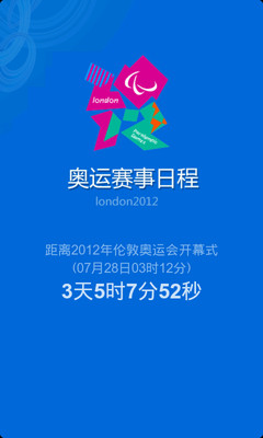 辦奧運辦到破產？史上5大「悲慘城市」｜國際｜即時｜天下雜誌