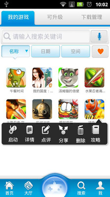 免費下載娛樂APP|极游游戏 app開箱文|APP開箱王