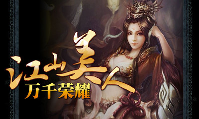 【免費網游RPGApp】三分天下-APP點子