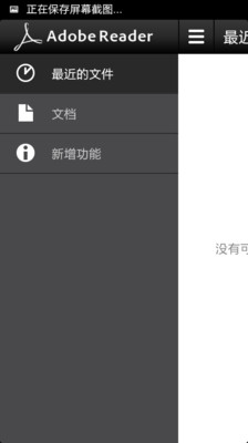 【免費生產應用App】Adobe Reader-APP點子